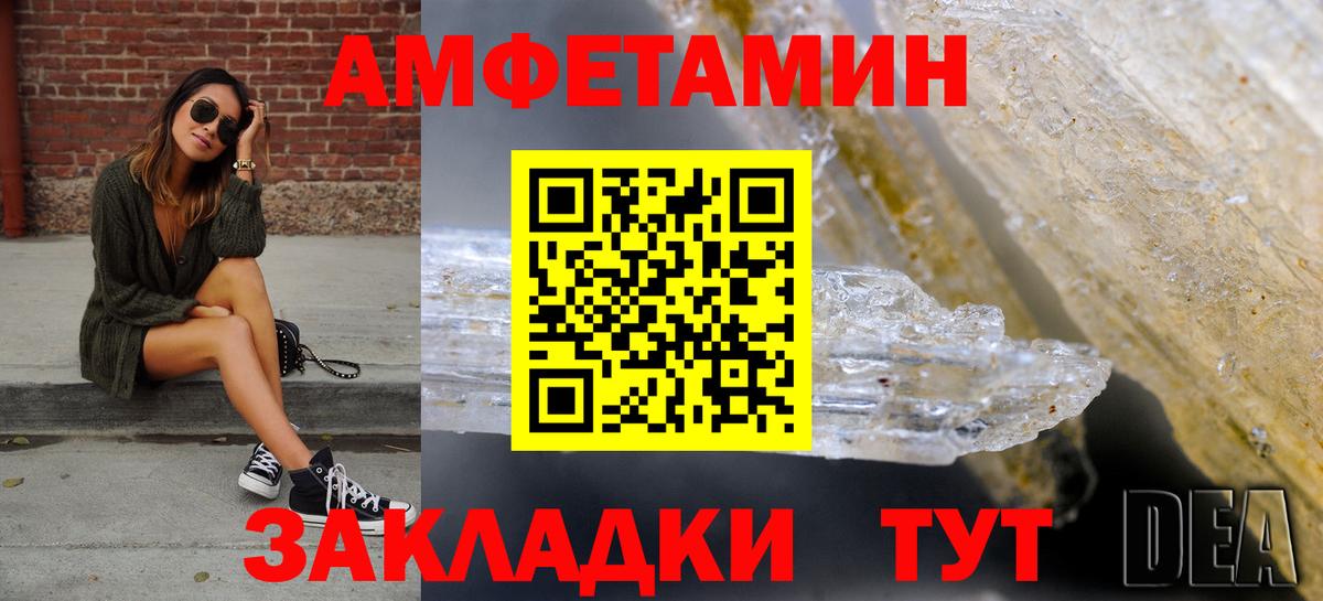 Амфетамин 98% Дальнереченск