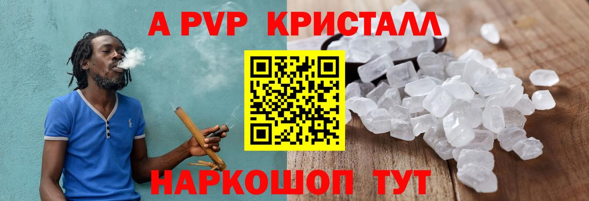 A PVP  Вход с VPN  Альфа ПВП СК  Дальнереченск  Alpha-PVP СК КРИС  Alfa_PVP кристаллы 
