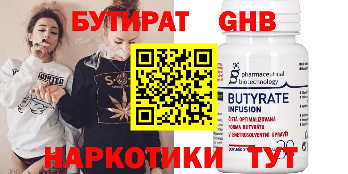 Бутират оксана Дальнереченск