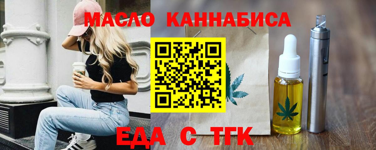 Дальнереченск  Cannafood конопля  Вход с VPN 