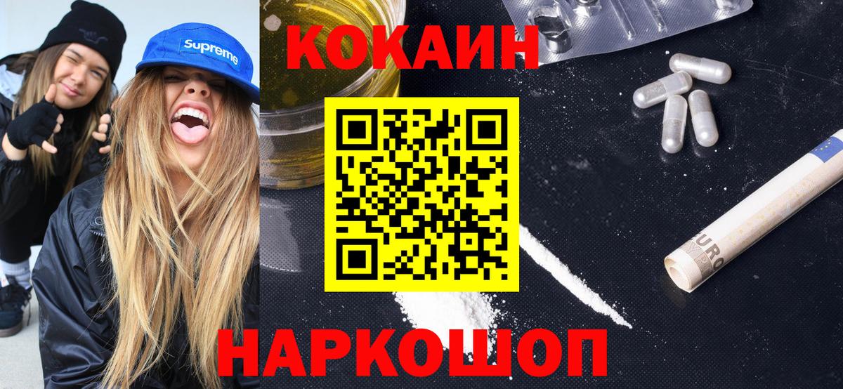 КОКАИН Боливия Дальнереченск