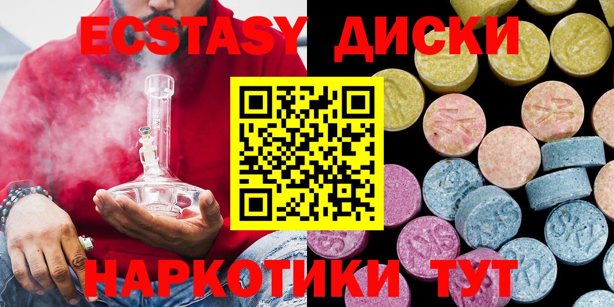 Экстази  даркнет сайт  Экстази mix  Вход с VPN  Дальнереченск  Ecstasy 280мг 