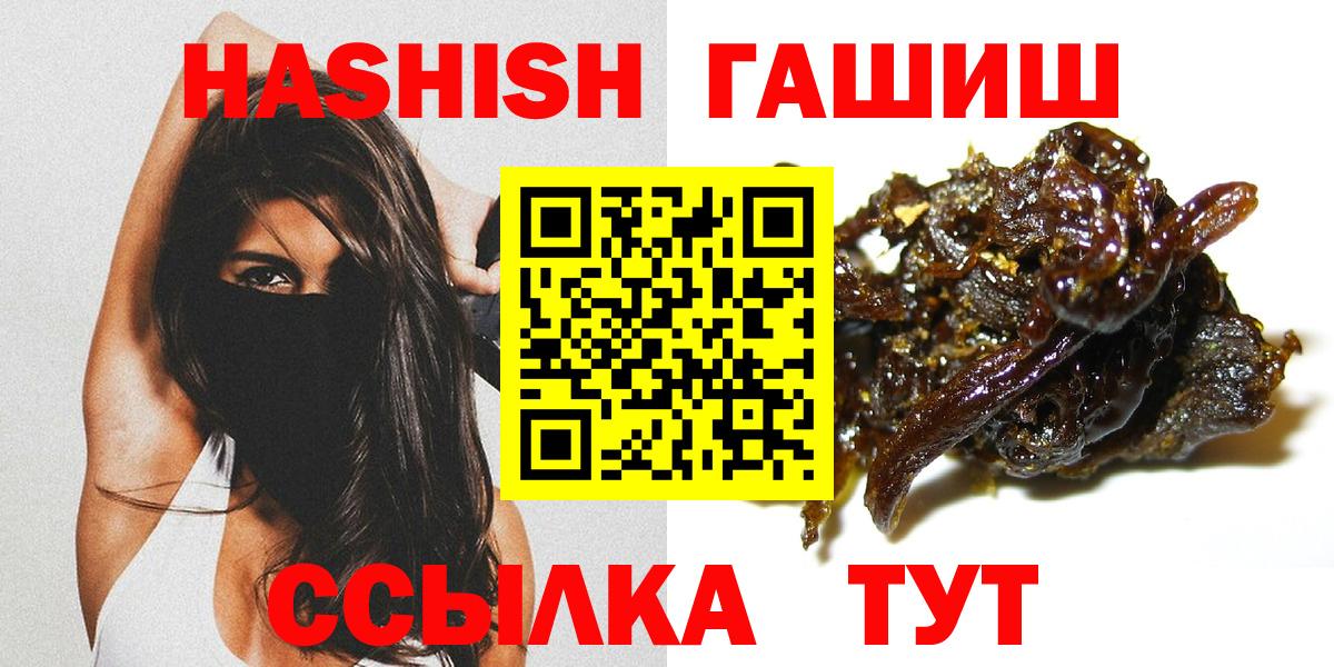 ГАШ гарик  ГАШИШ убойный  Дальнереченск  Гашиш  Вход с VPN 