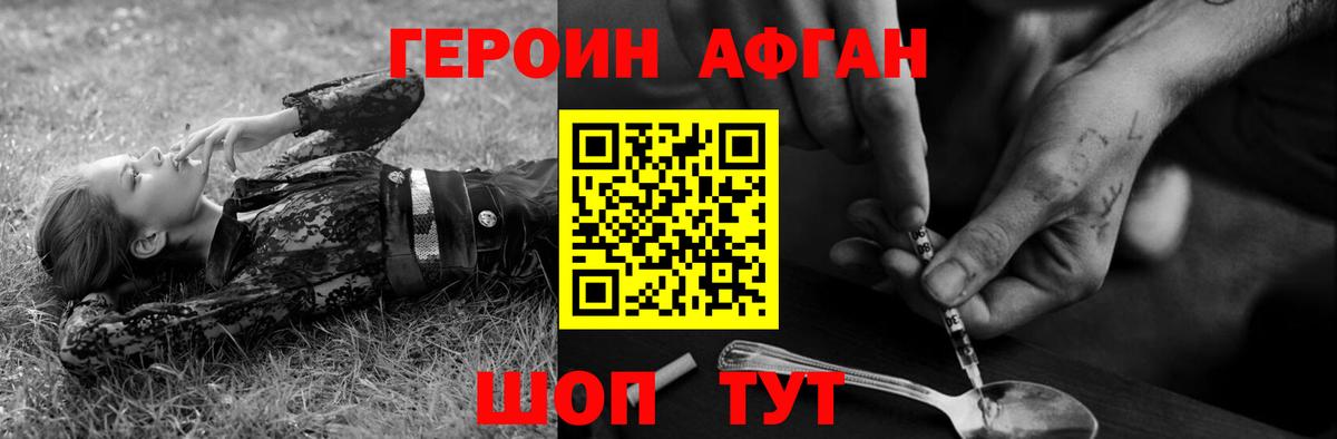 Героин хмурый  Вход с VPN  Героин  Дальнереченск 