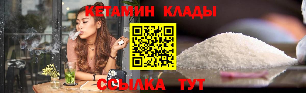 Кетамин VHQ  OMG онион  Дальнереченск  Вход с VPN 