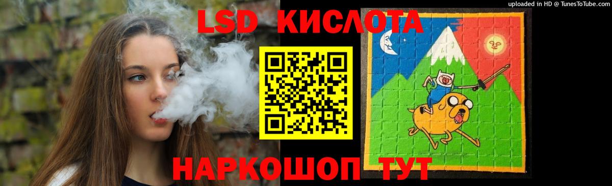 LSD-25 экстази ecstasy Дальнереченск