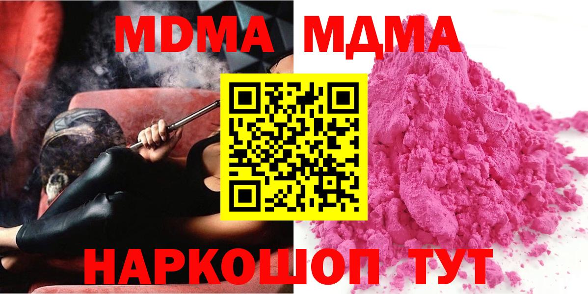 MDMA crystal Дальнереченск