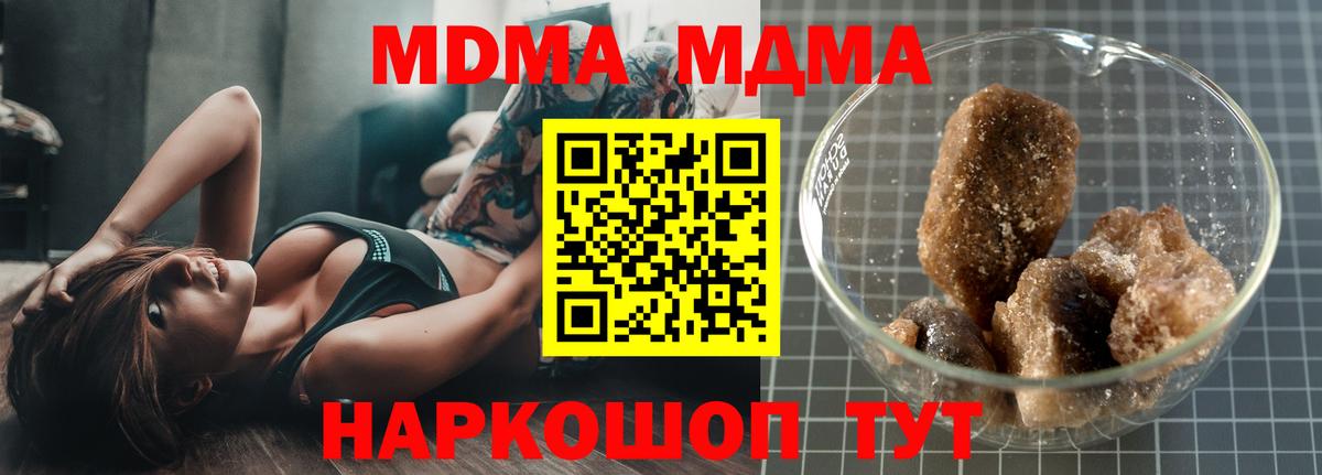 Дальнереченск  MDMA  Вход с VPN  MDMA кристаллы 