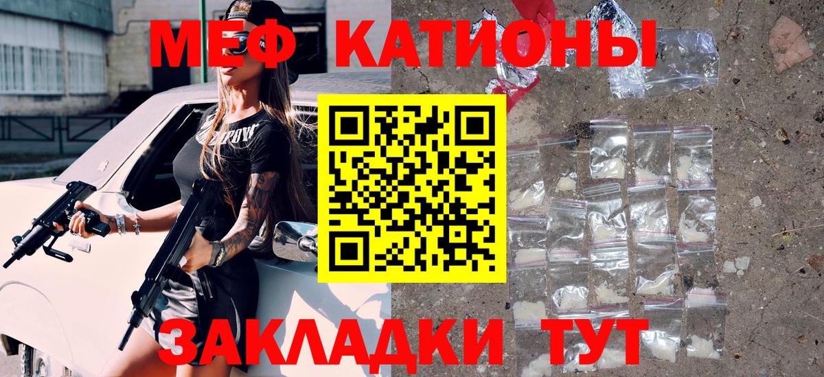 Меф мяу мяу кристаллы Дальнереченск