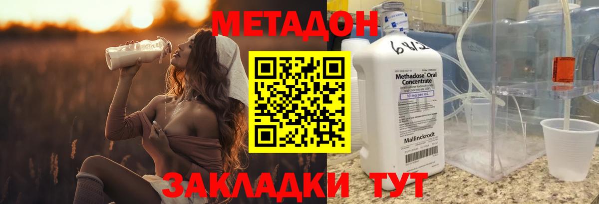 Метадон кристалл  Вход с VPN  Дальнереченск  МЕТАДОН VHQ 