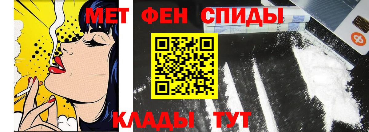 МЕТАМФЕТАМИН витя  Вход с VPN  Дальнереченск 