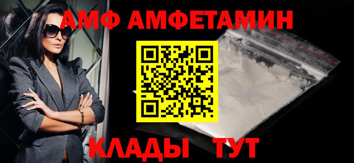 МЕТАМФЕТАМИН кристалл Дальнереченск