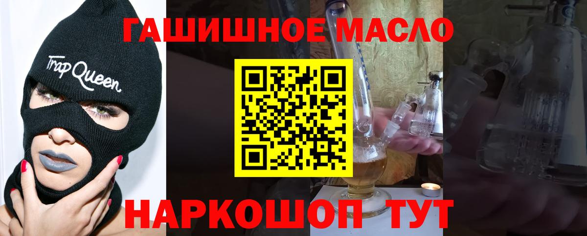 Дистиллят ТГК гашишное масло Дальнереченск