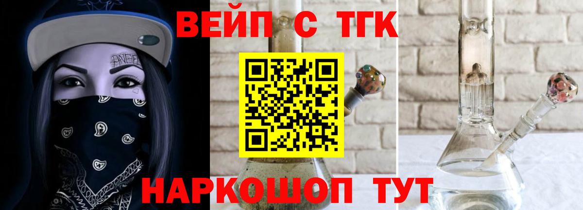 как найти закладки  ТГК вейп с тгк  Дистиллят ТГК гашишное масло  Вход с VPN  Дальнереченск 
