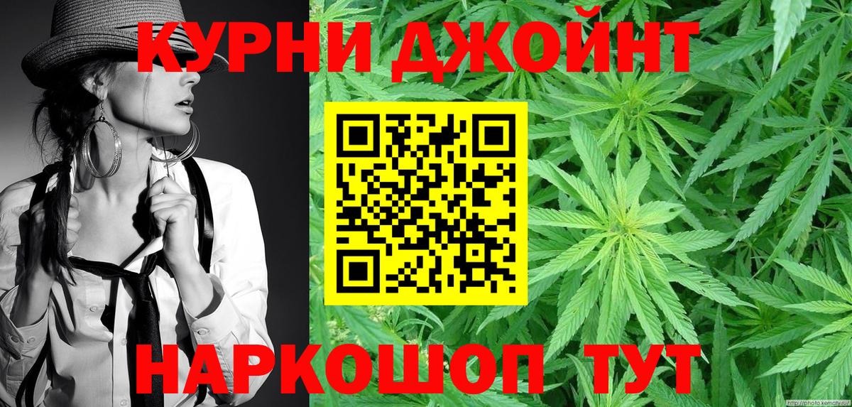 Канабис план Дальнереченск
